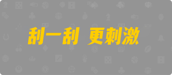 加拿大28,幸运,结果,数据,组合